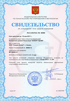 Лицензии и сертификаты