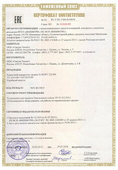 Лицензии и сертификаты