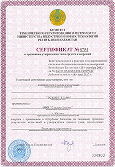 Лицензии и сертификаты