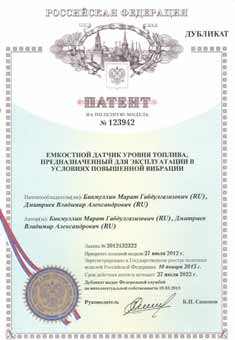 Лицензии и сертификаты