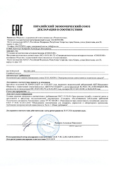 Декларация тех.регламента ТС - метеостанция Сокол-М