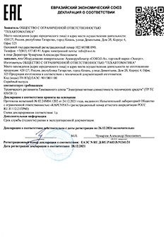 Декларация тех.регламента ТС - анеморумбометр Сокол-А