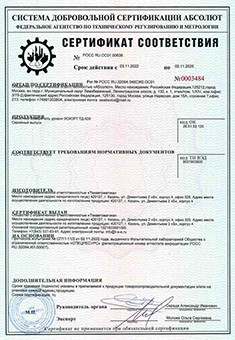 Сертификат соответствия IP69S Эскорт ТД-500