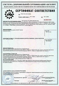 Сертификат соответствия IP69S Эскорт ТД-500