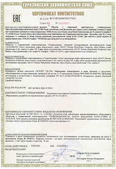 Сертификат взрывозащищенных средств измерений ТД-150