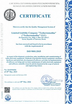 Сертификат системы менеджмента качества ISO 9001:2015