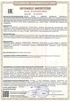 EX сертификат взрывозащищенных средств измерений ТД-500