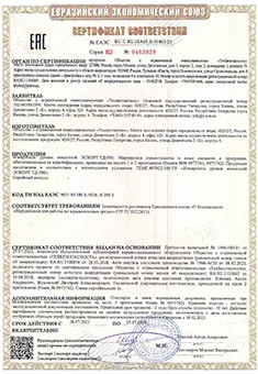 Certificate of explosion-proof measuring devices