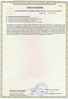 EX сертификат и приложение взрывозащищенных средств измерений ТД-500