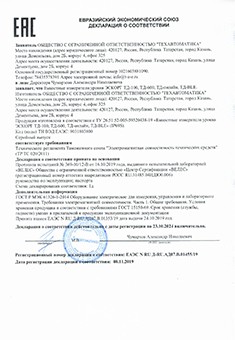 Декларация тех.регламента ТС - ДУТ ТД-100, ТД-600, ТД-Онлайн, TD-BLE