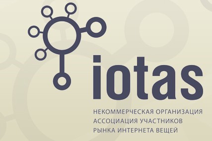 Покоряя новые рынки: ГК Эскорт вступила в ассоциацию интернета вещей