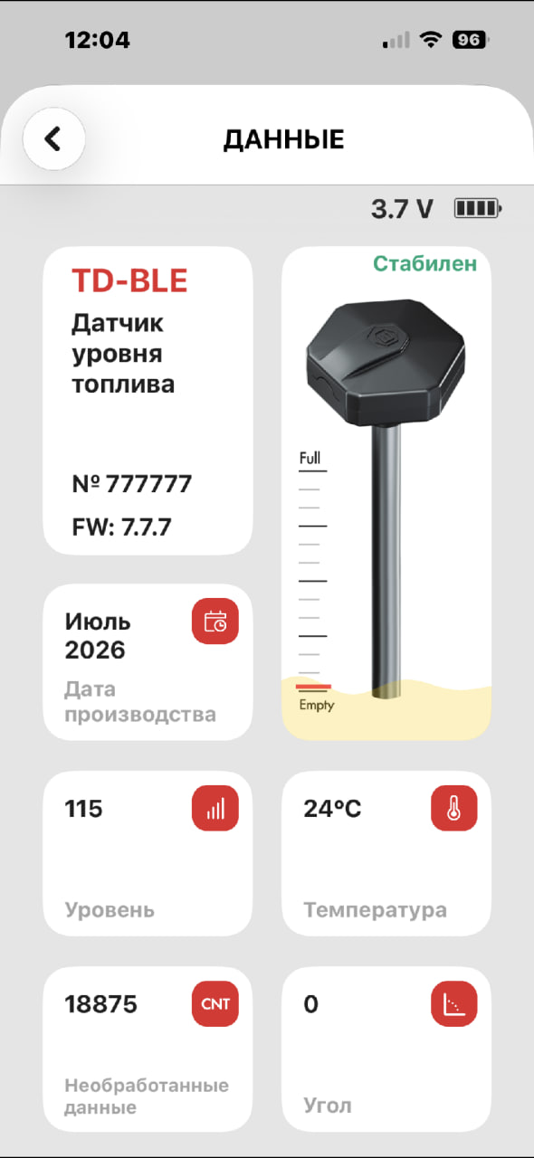 контроль работы бетономешалки