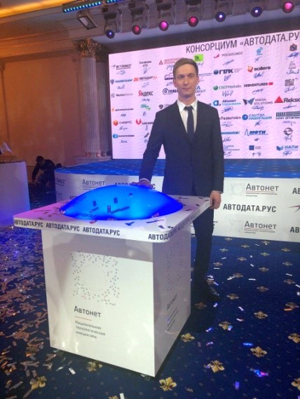 Национальная сервисная телематическая платформа «АВТОДАТА.РУС»