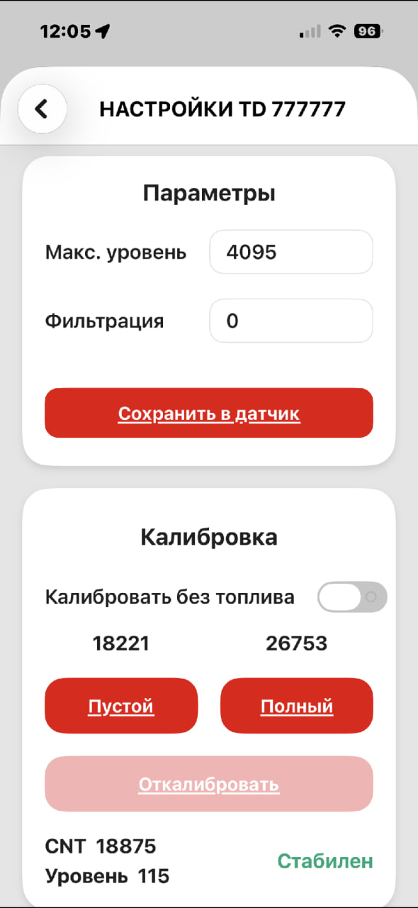контроль работы бетономешалки
