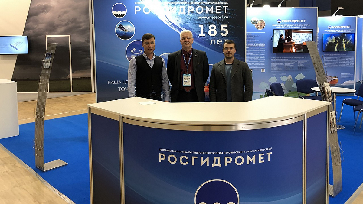 Форум-выставка «Погода • Климат • Вода /ДЗЗ/ Зеленая экономика»