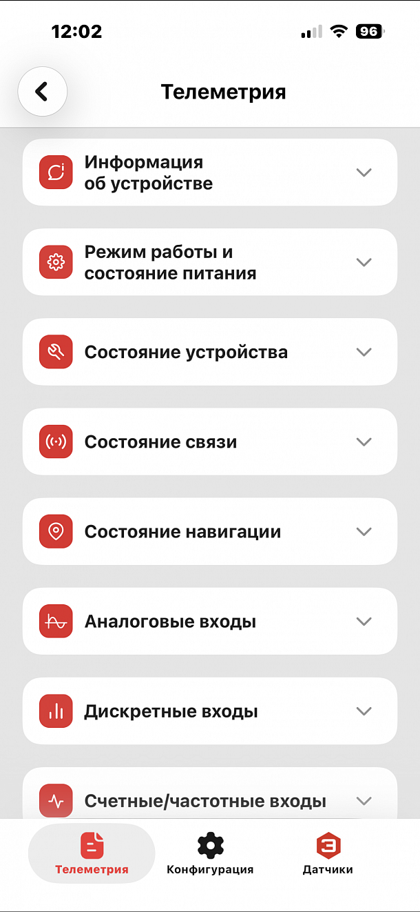 контроль работы бетономешалки