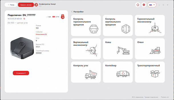контроль работы бетономешалки