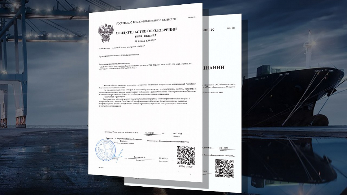 Беспроводной датчик TD-BLE получил сертификат речного регистра!