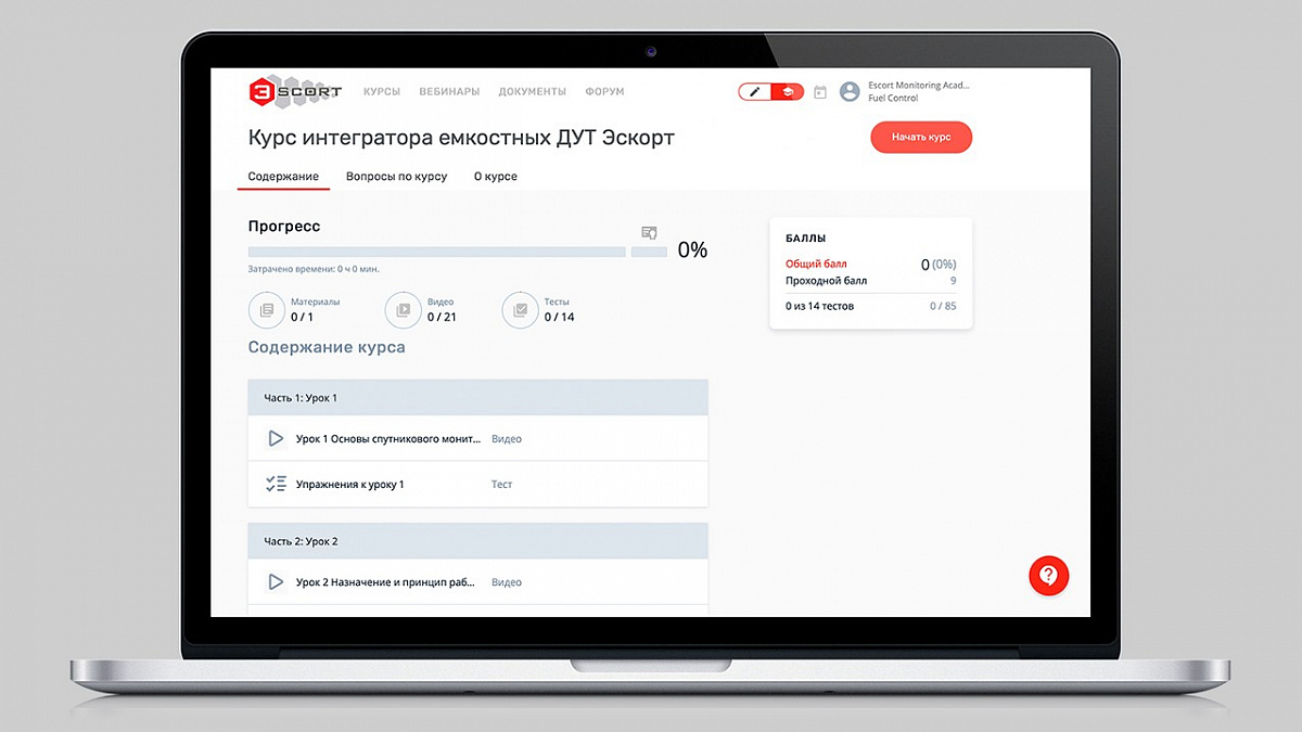 Обучающая платформа от ГК Эскорт!