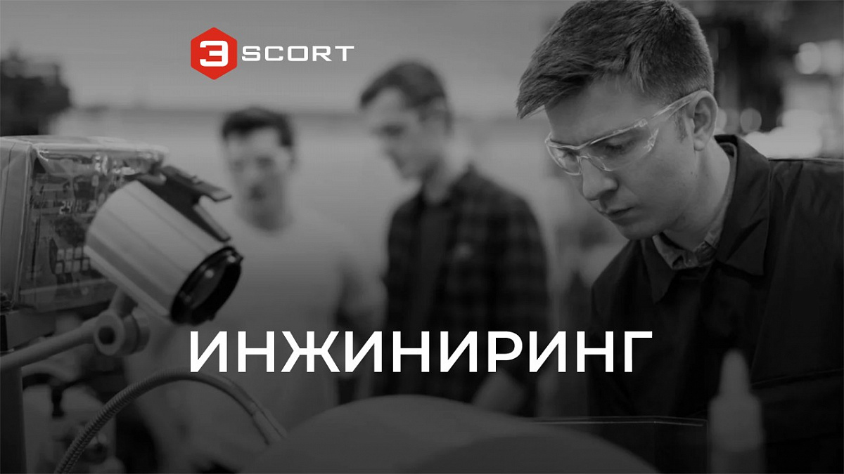 Новое направление от ГК «Эскорт»!