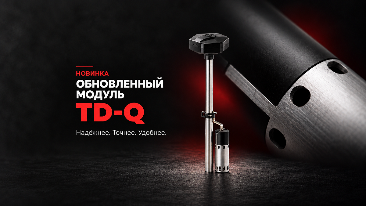 Вышла обновленная версия модуля TD-Q