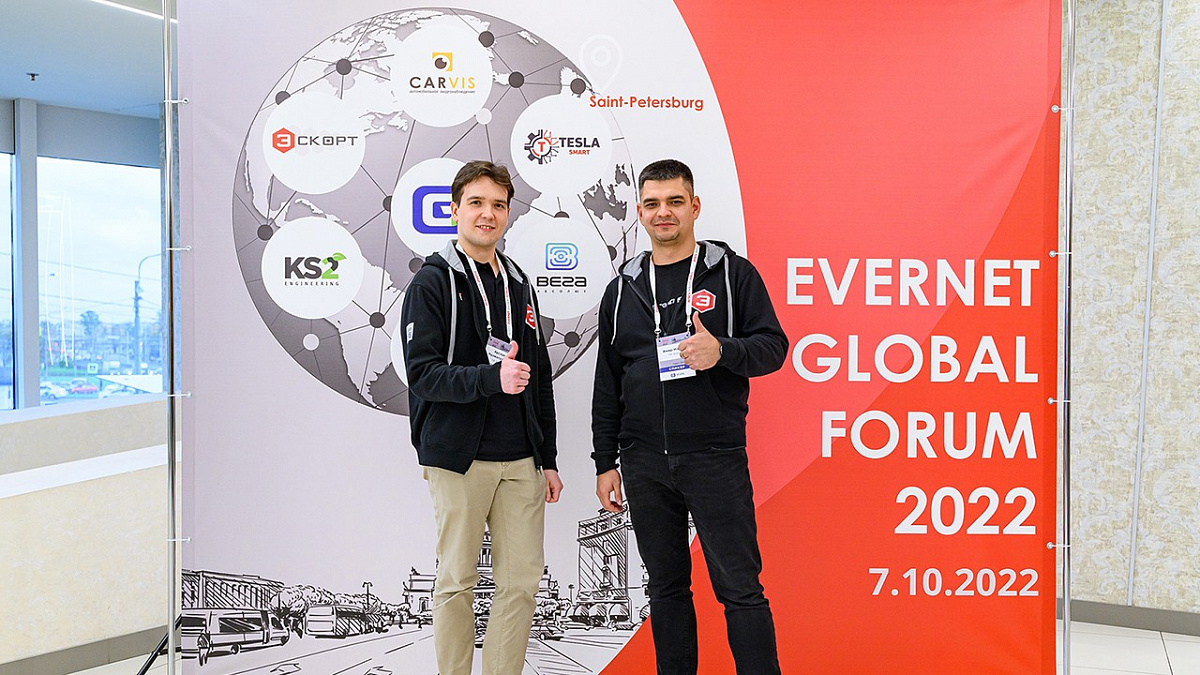 Лидеры мнений на Evernet Global forum