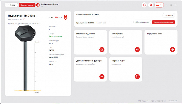 контроль работы бетономешалки